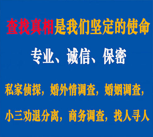 关于突泉程探调查事务所